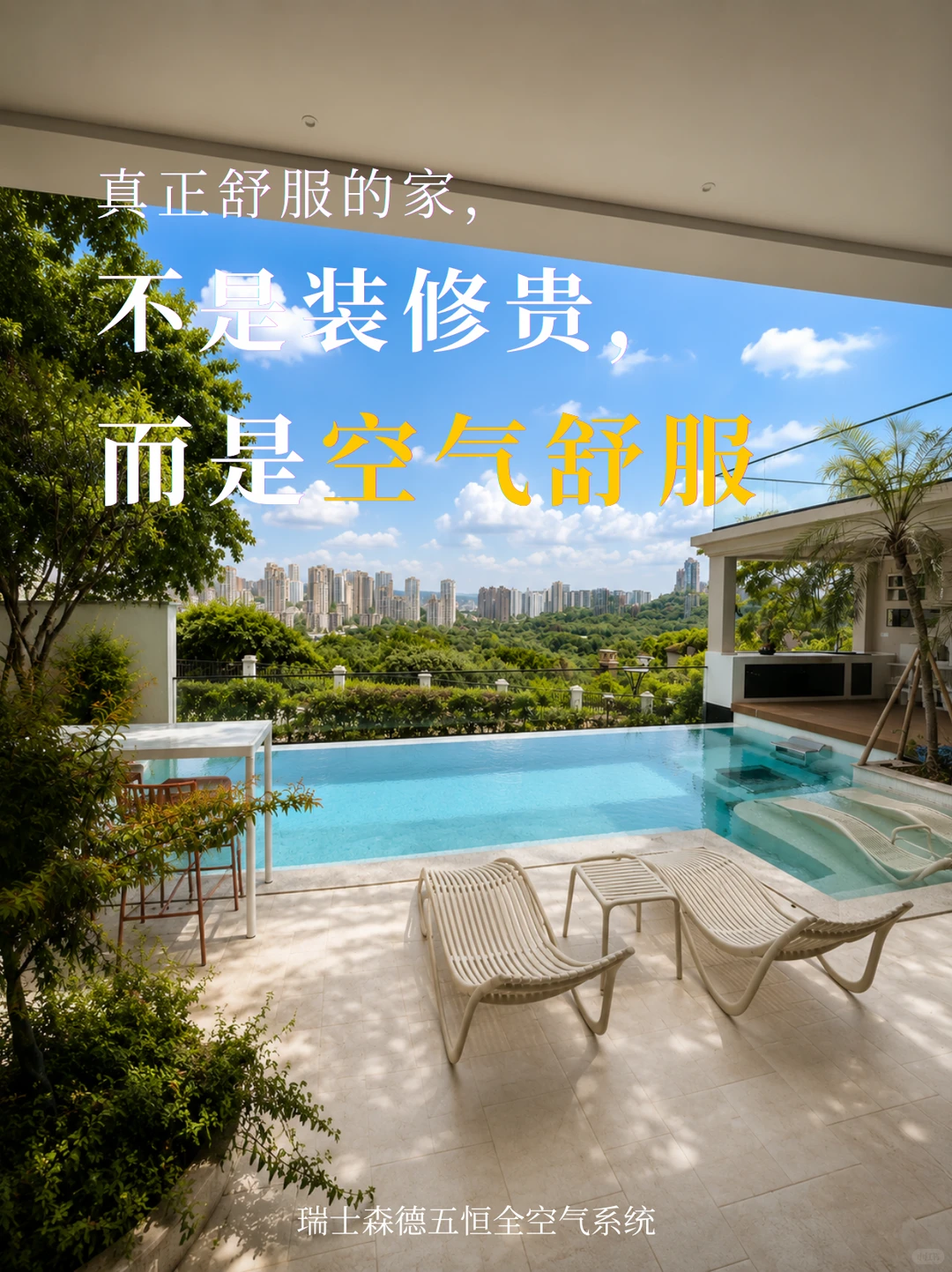 沙坪坝告别“装得贵”，真舒服的家