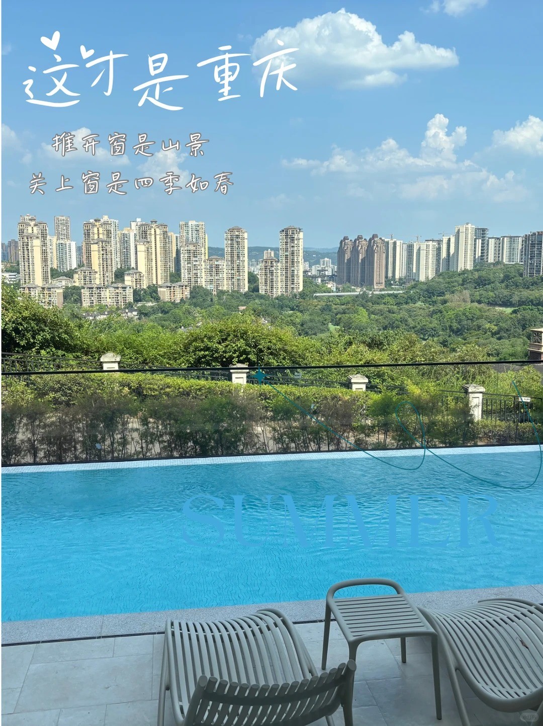 沙坪坝这才是重庆｜推开窗是山景，关上窗是四季如春