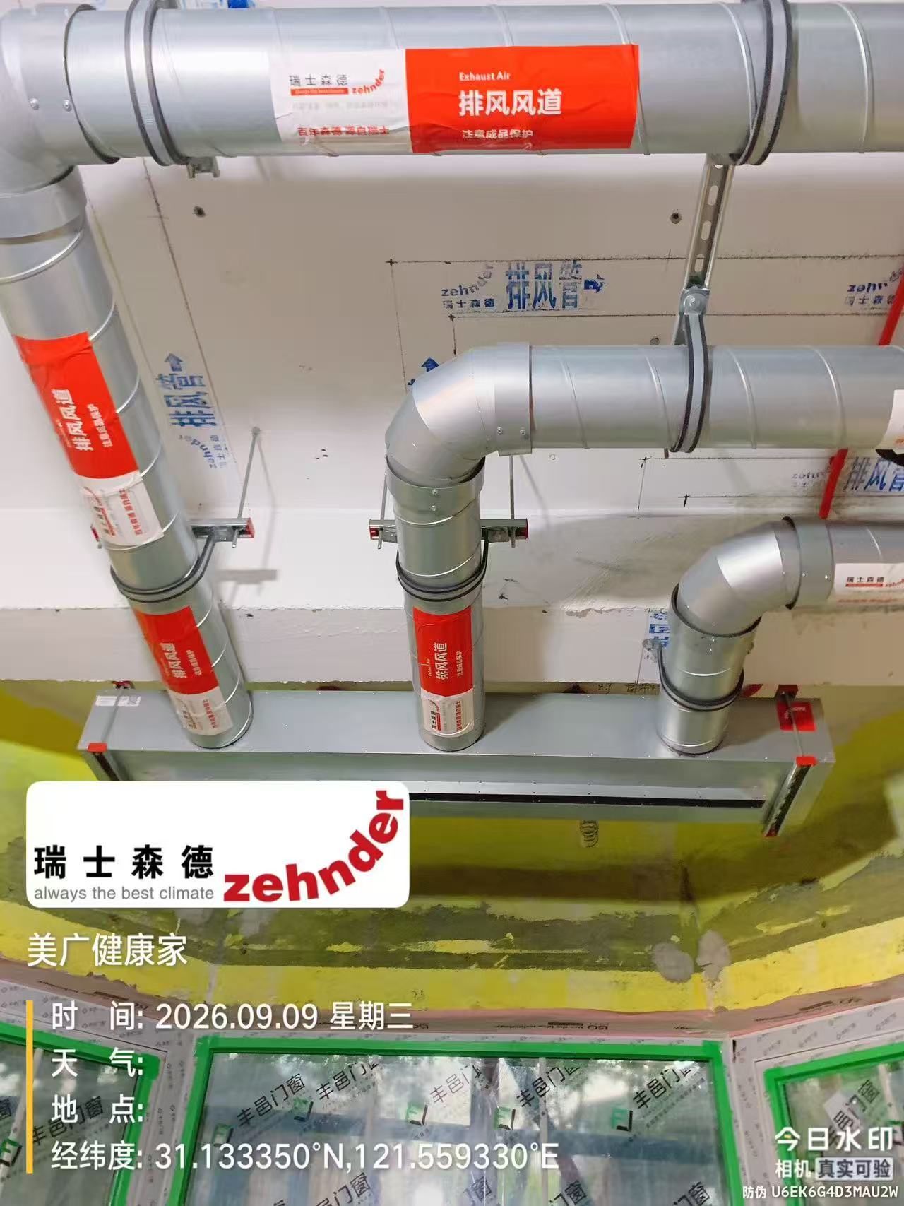 沙坪坝上海绿宝园五恒系统施工进度：分风箱与送风管安装